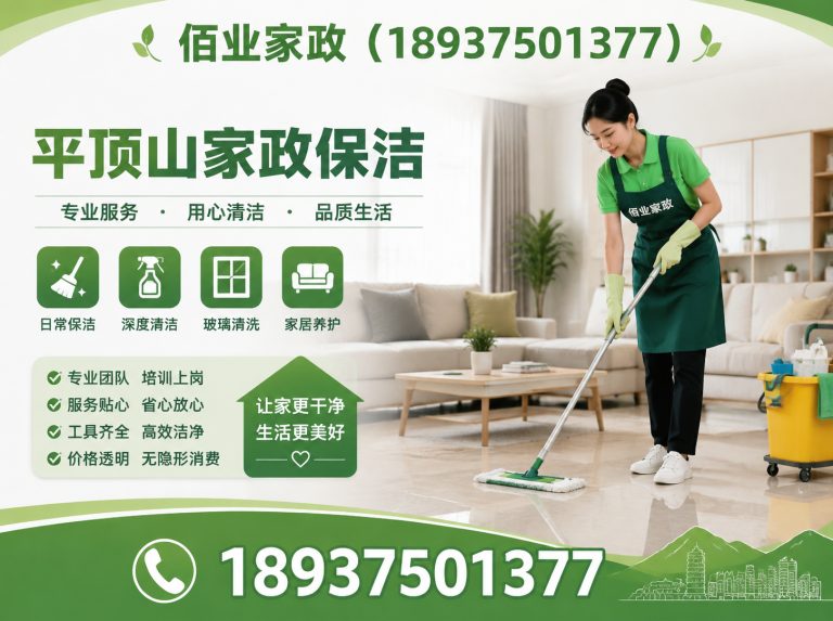 湛河区防水补漏展示图