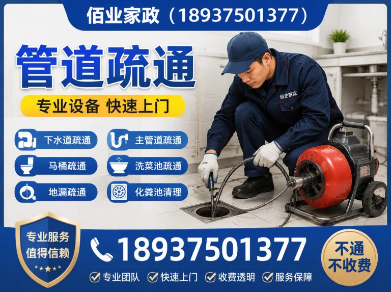 湛河区开荒保洁展示图