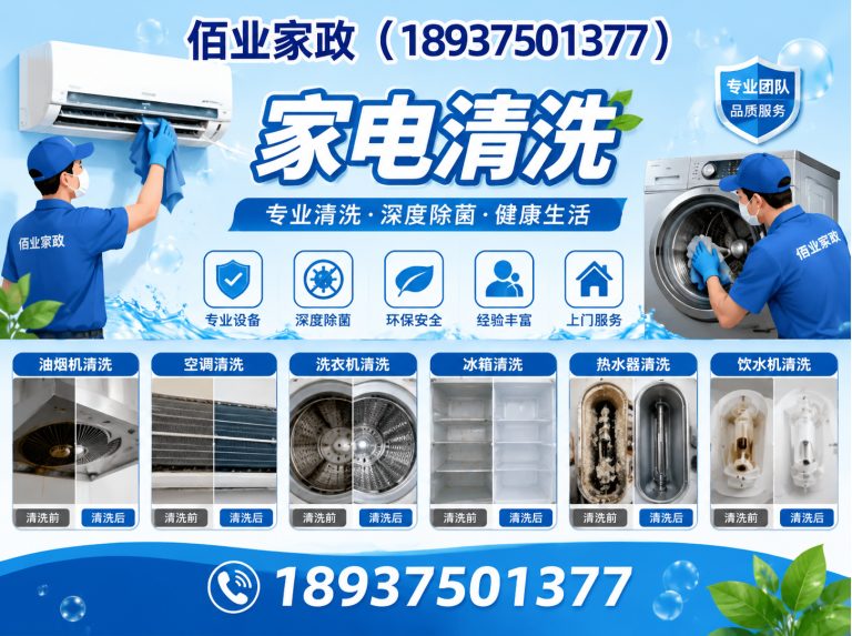 湛河区水电维修展示图